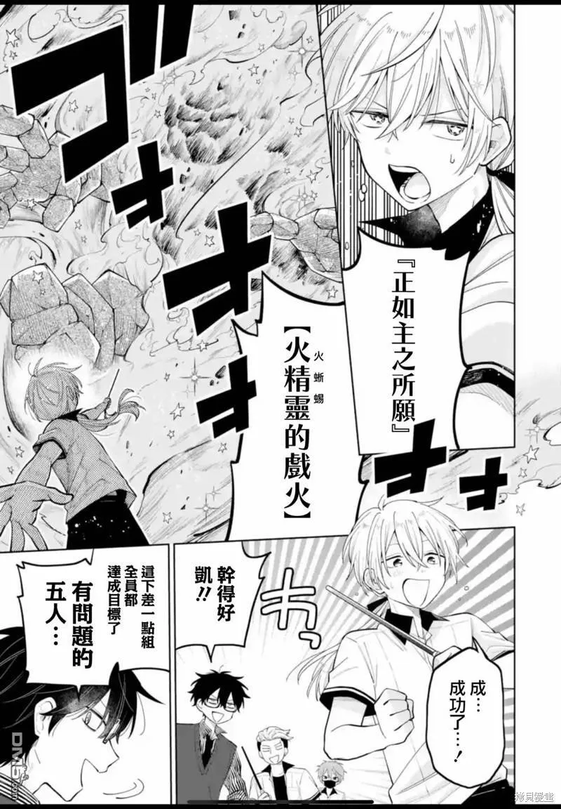 第10话 第27页