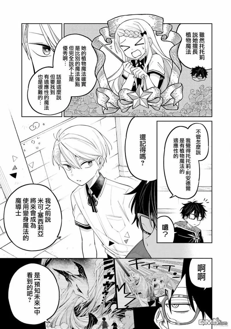 第11话 第4页