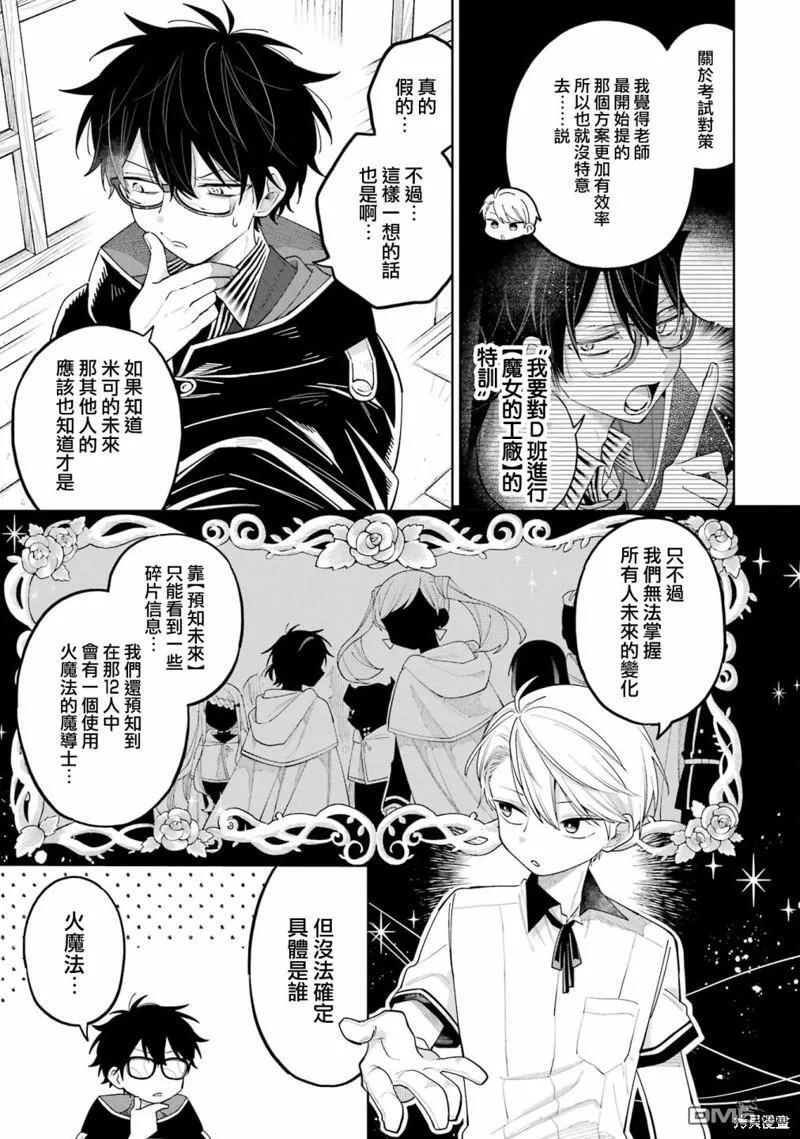 第11话 第6页