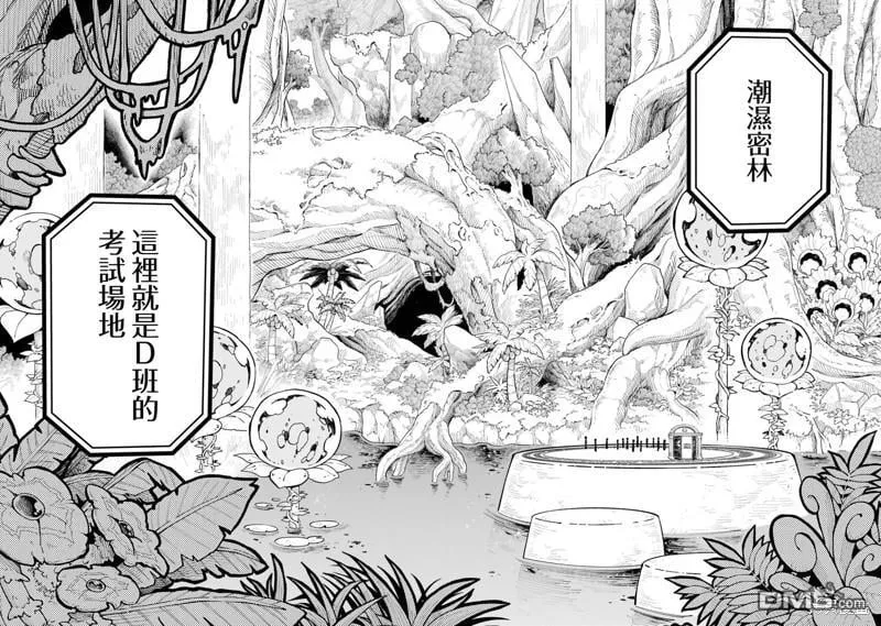 第11话 第20页