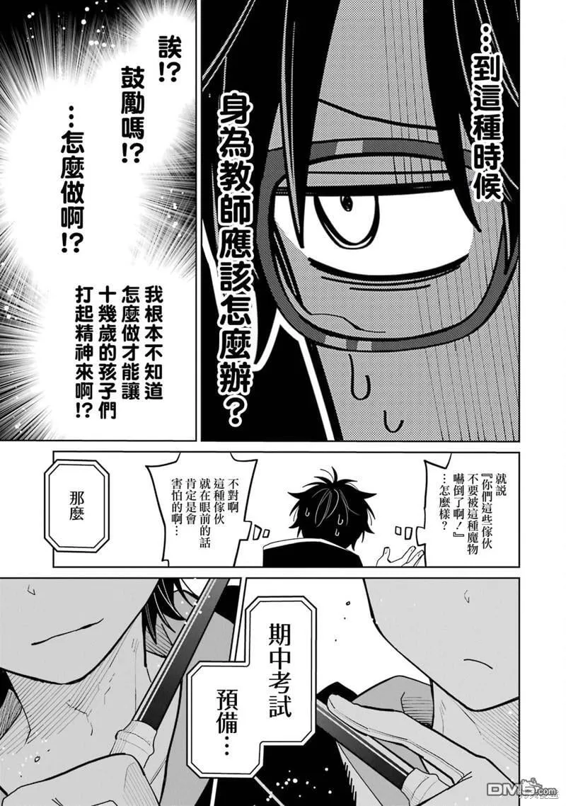 第12话 第7页