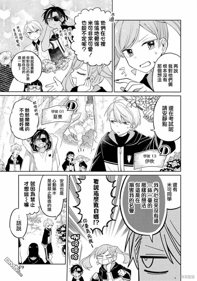 第13话 第3页