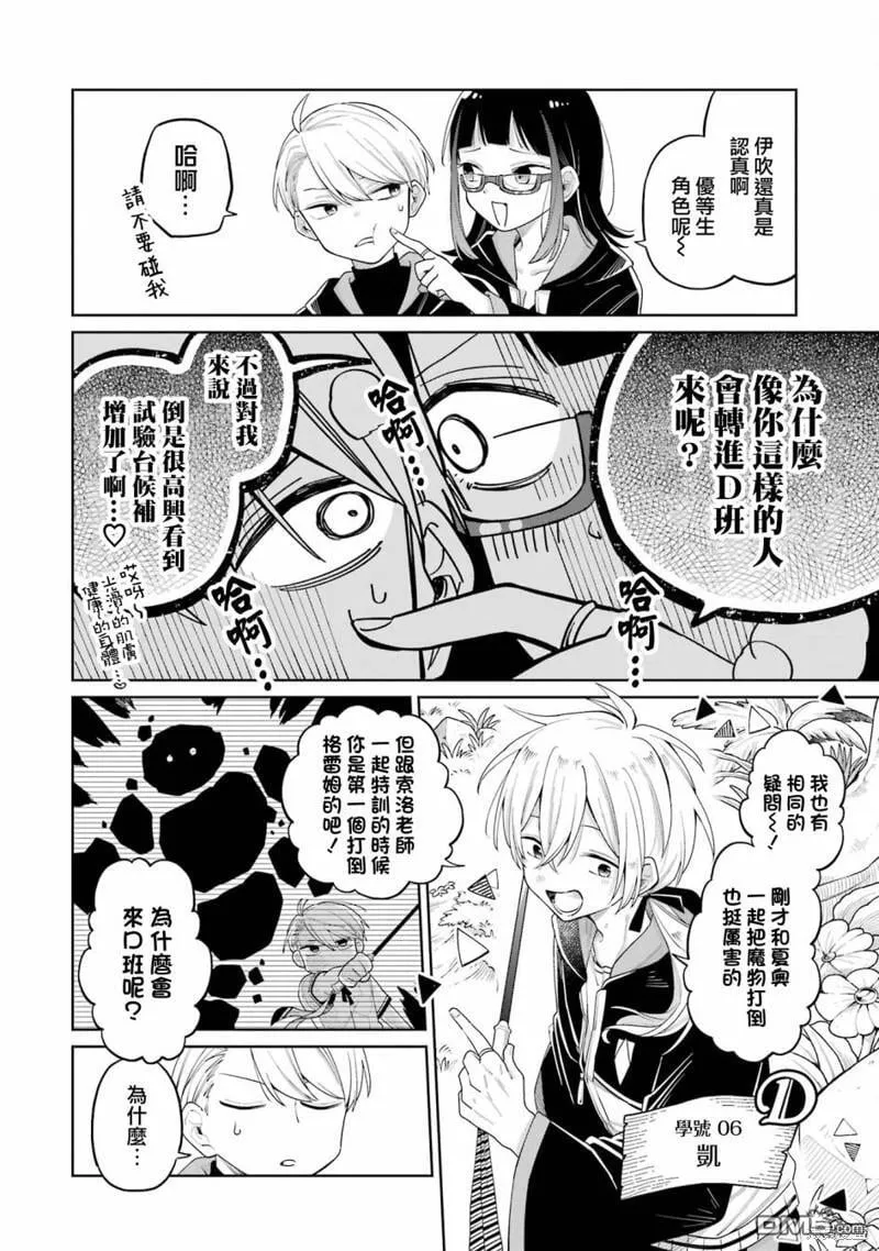 第13话 第4页