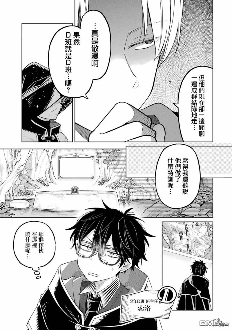 第13话 第7页