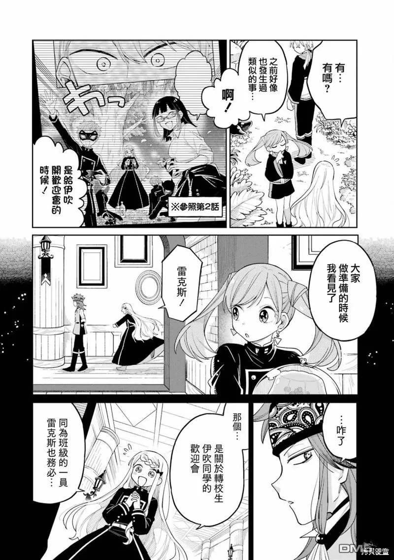 第13话 第10页