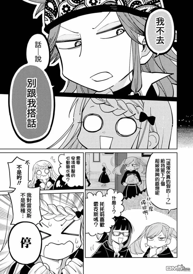 第13话 第11页
