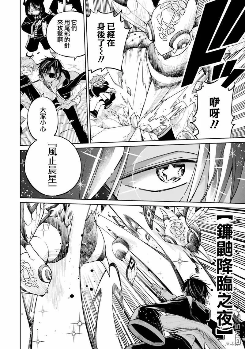 第13话 第14页