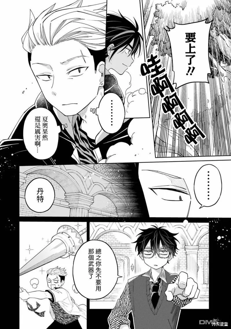 第13话 第16页