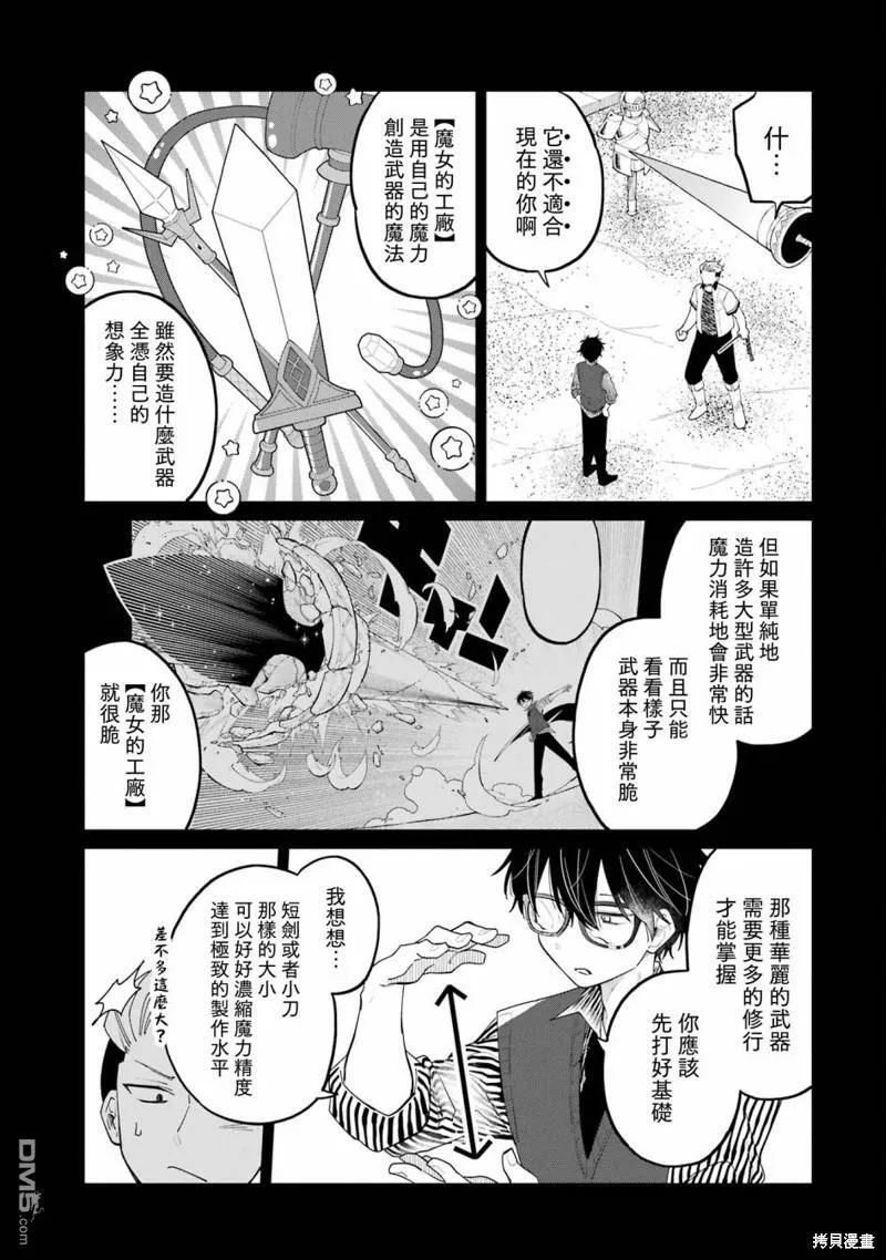 第13话 第17页