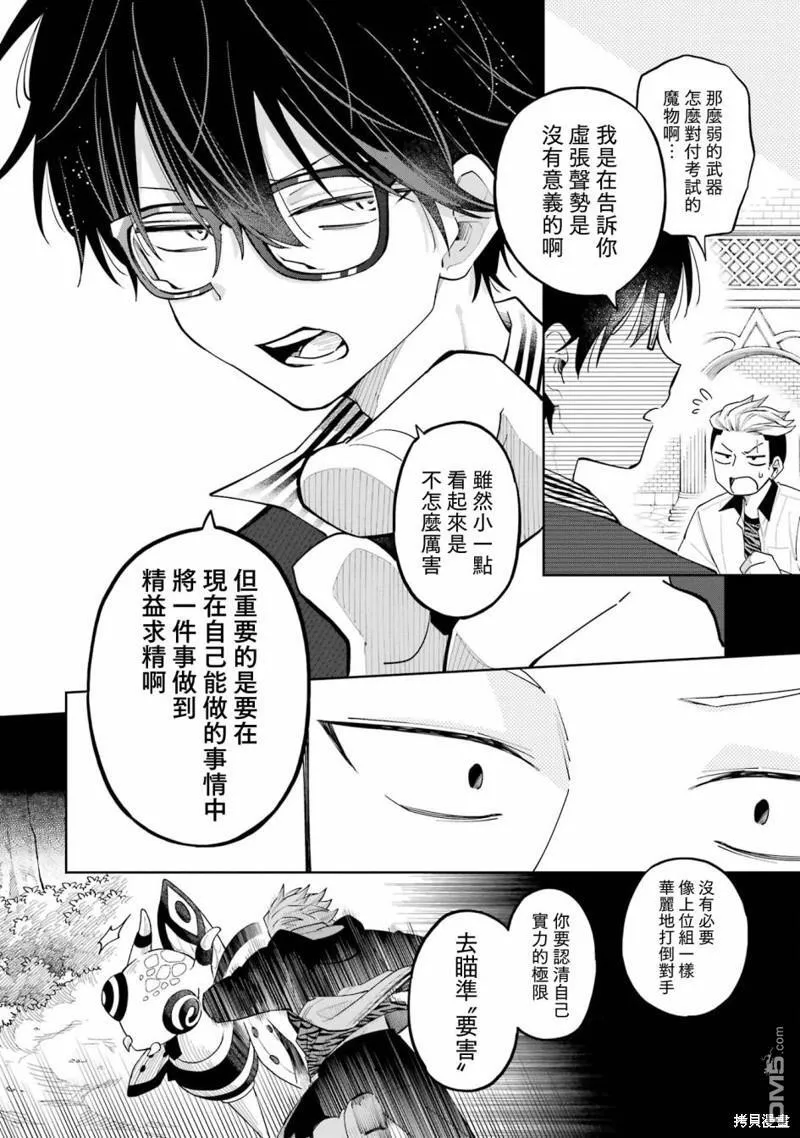第13话 第18页