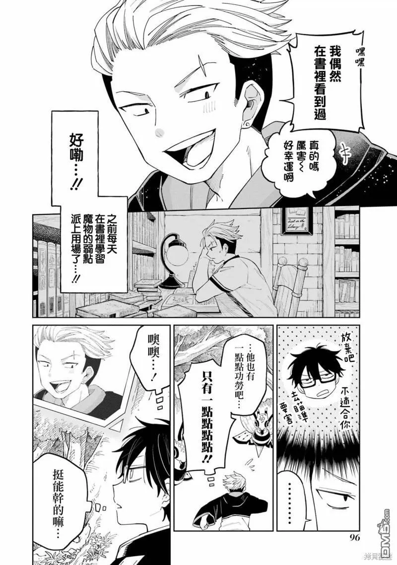 第13话 第20页