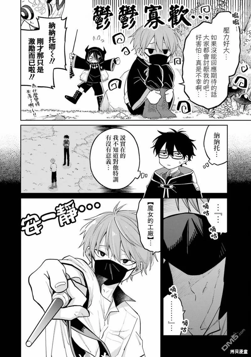 第13话 第22页