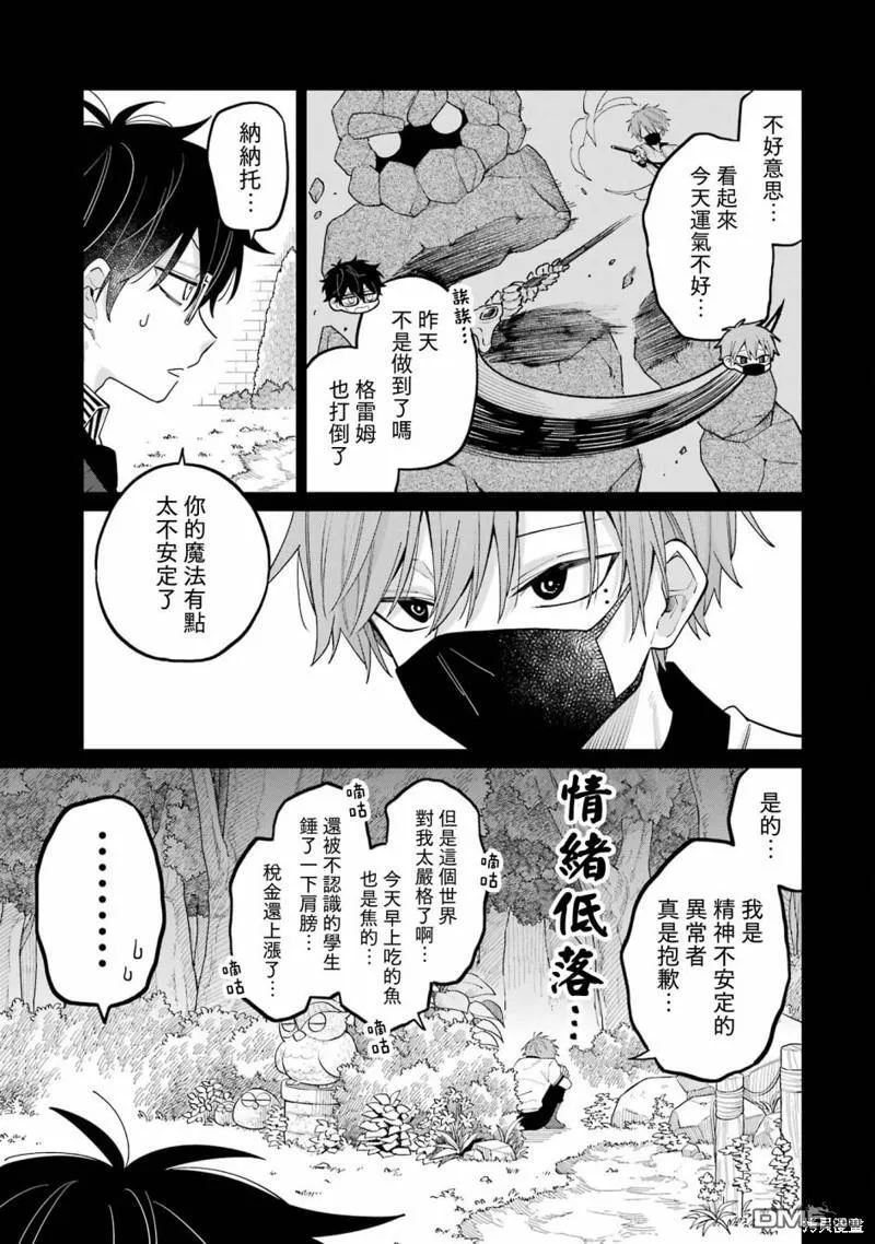 第13话 第23页