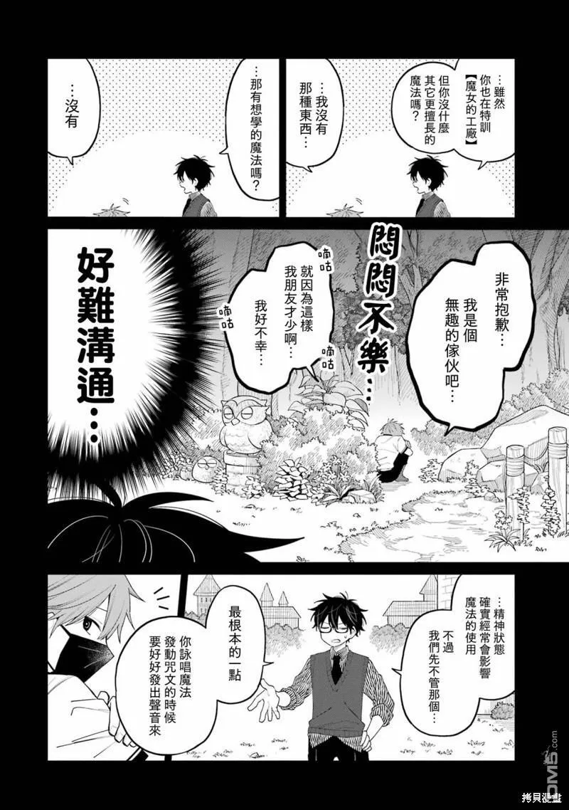 第13话 第24页
