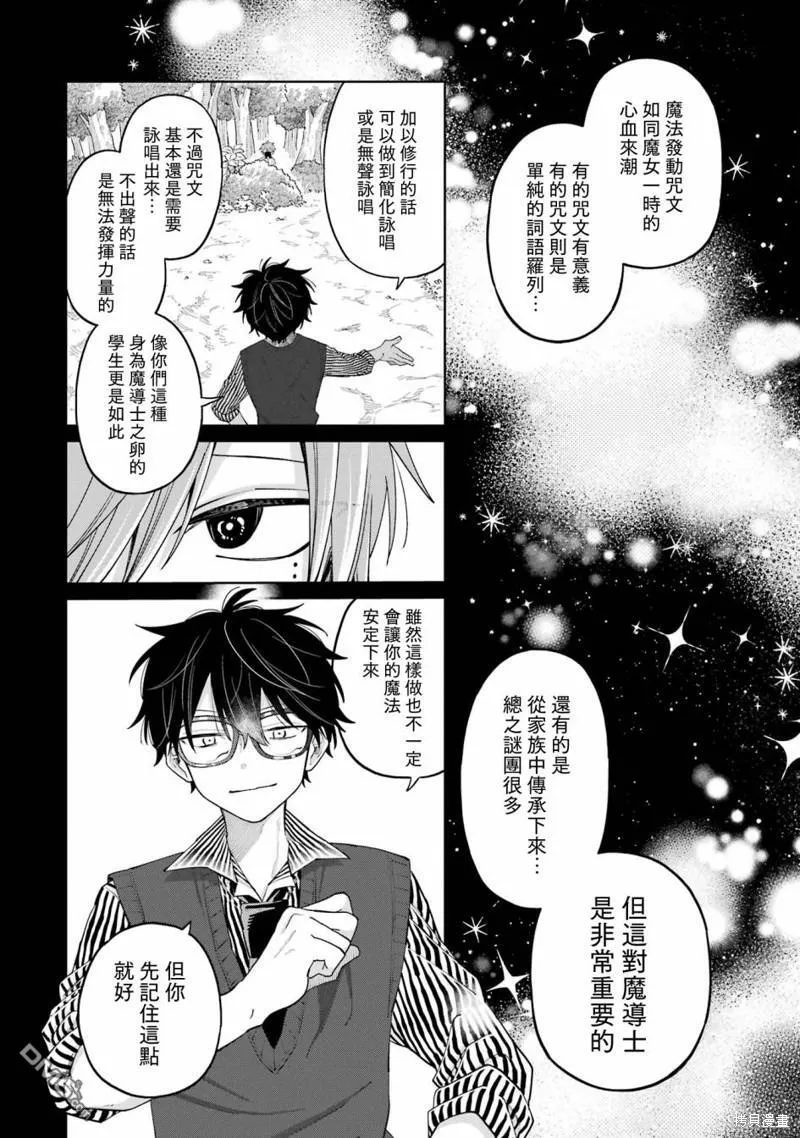 第13话 第26页