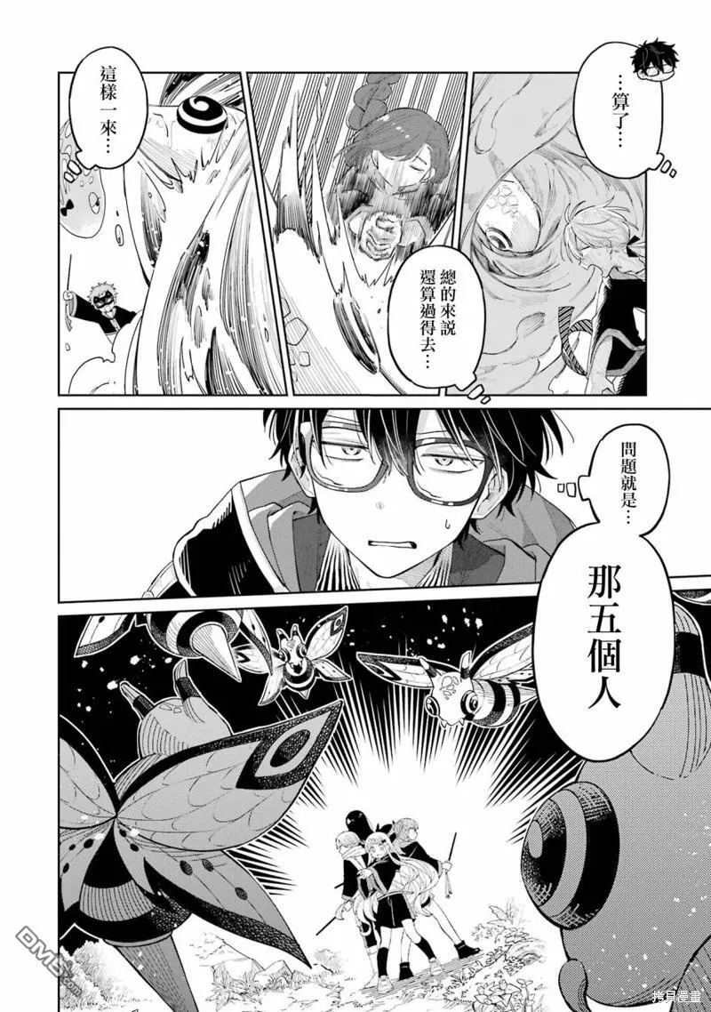 第13话 第30页