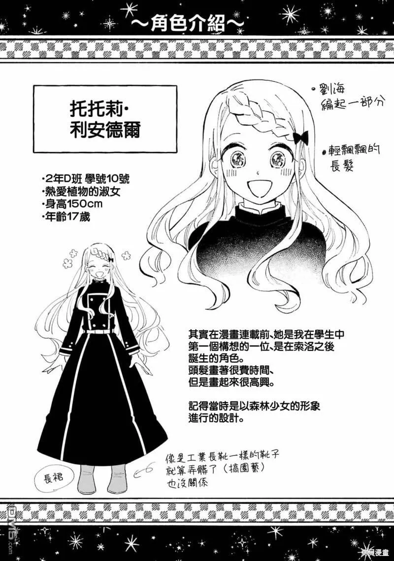 第13话 第32页