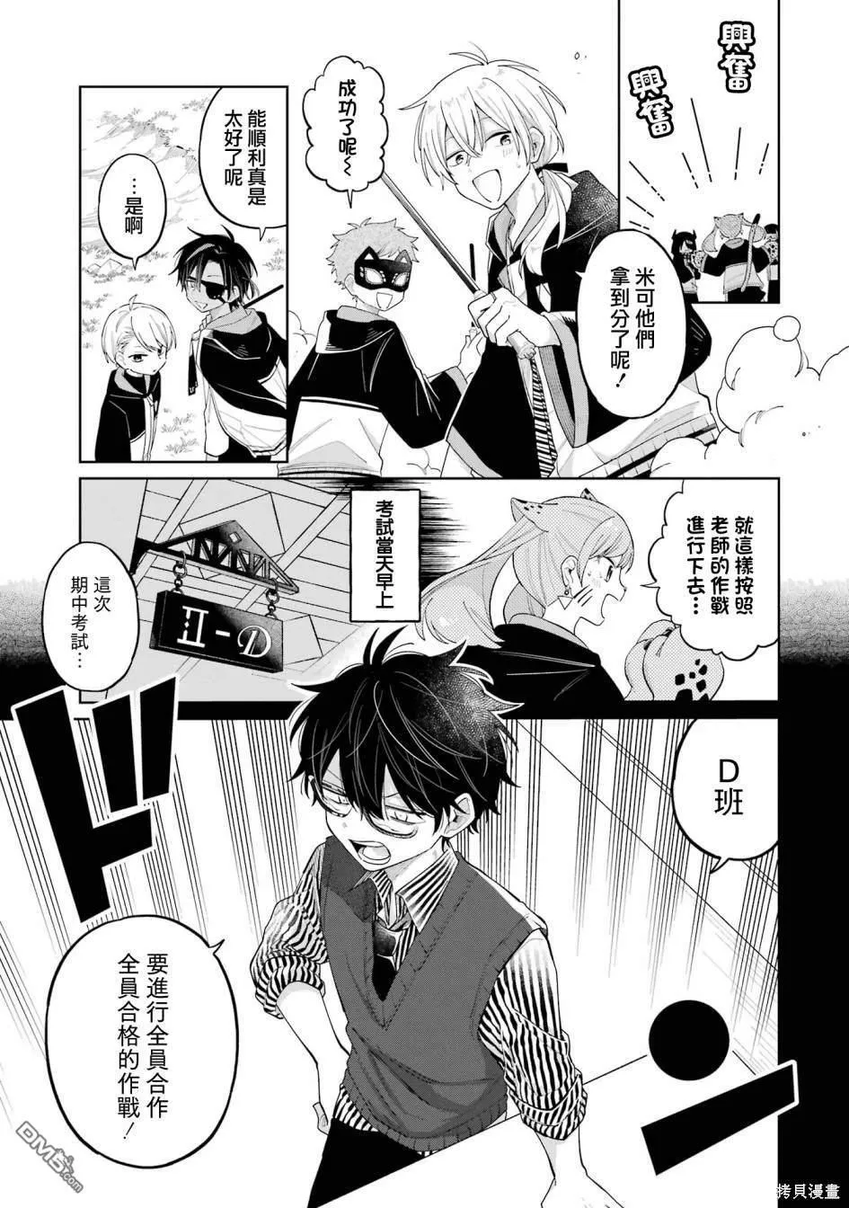 第14话 第11页