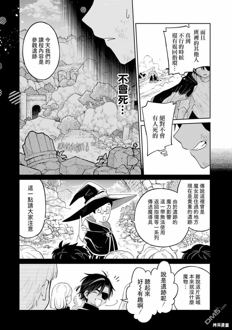 第16话 第4页