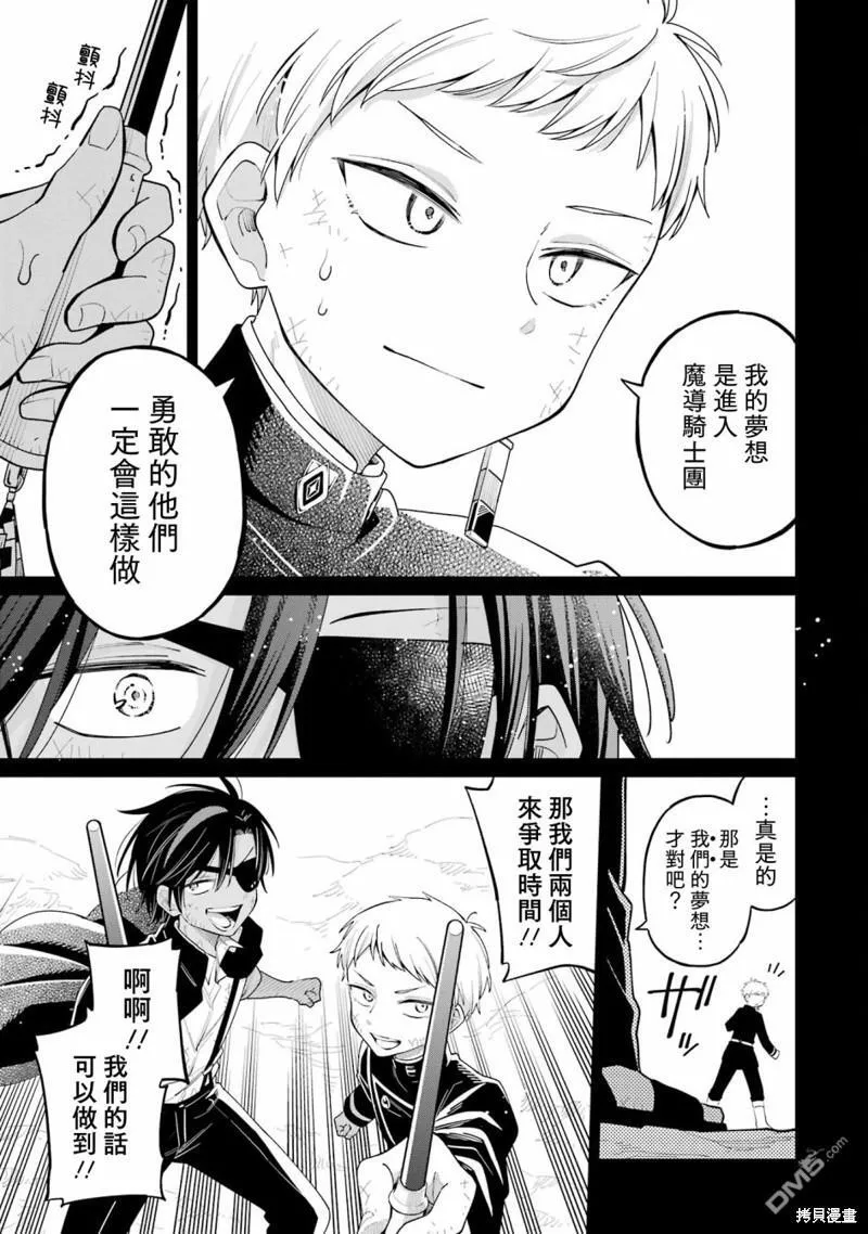 第16话 第7页