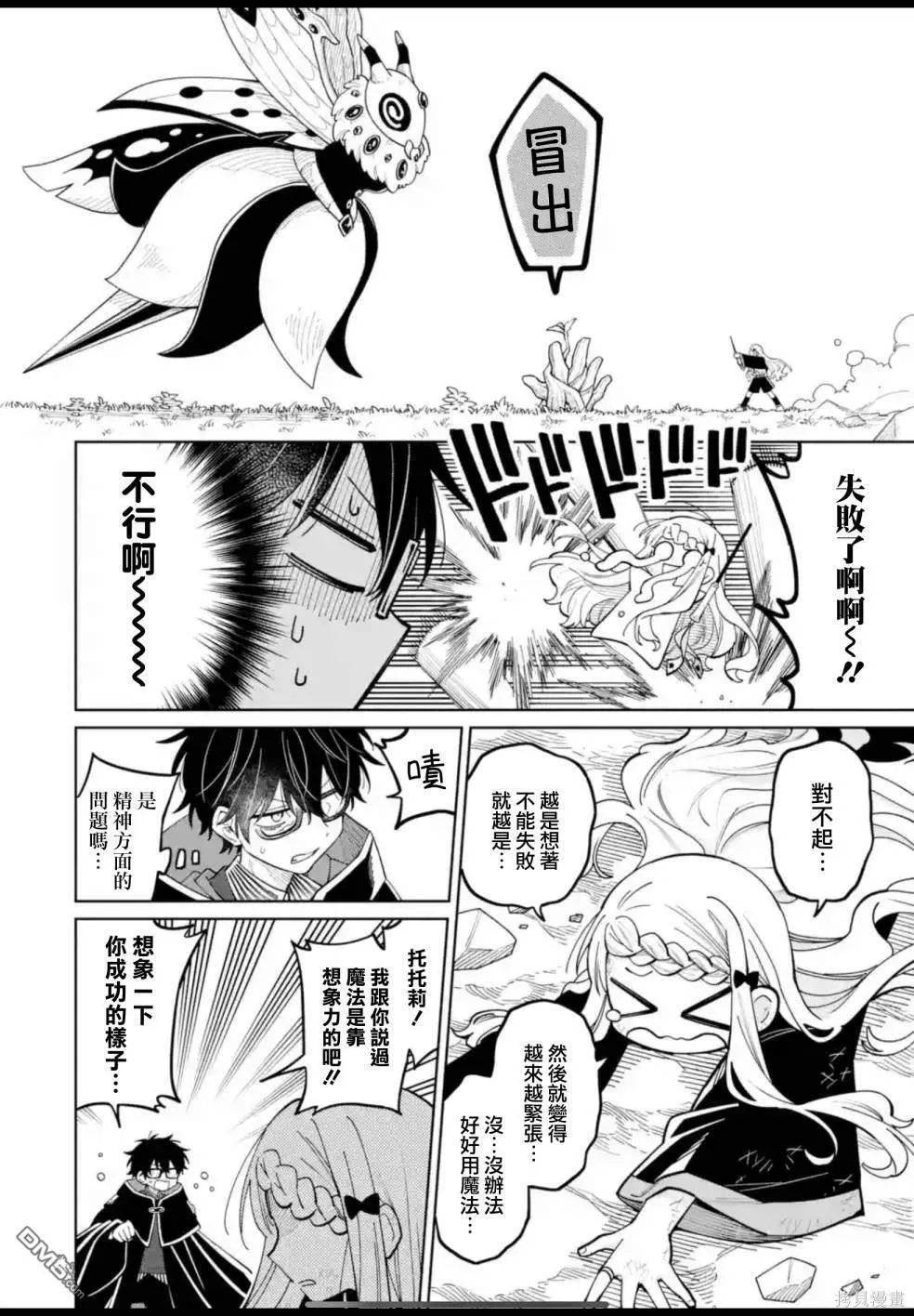 第19话 第14页