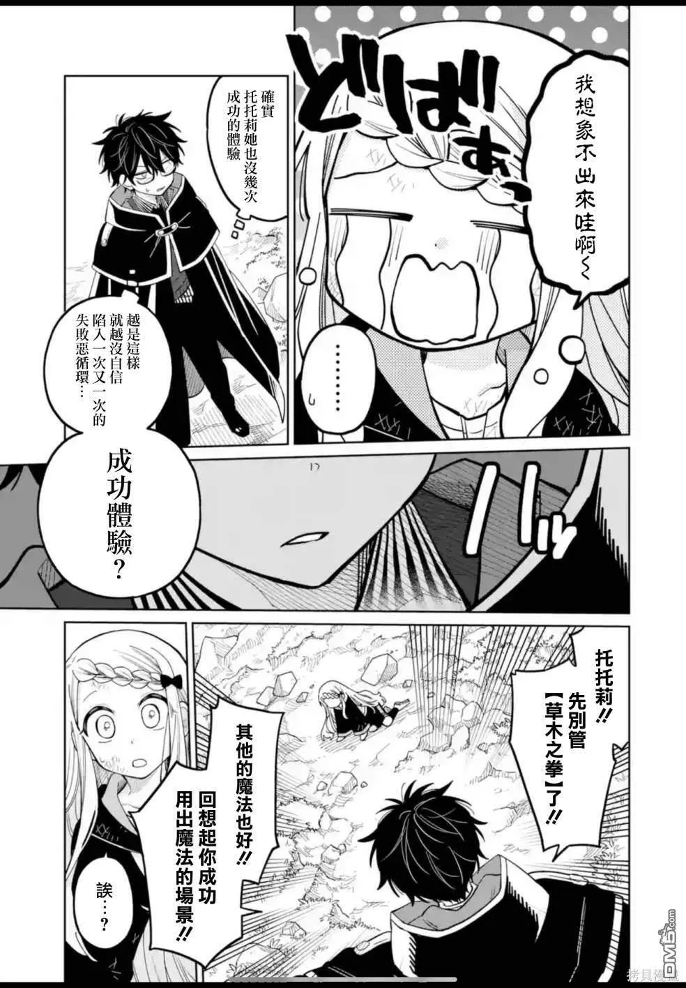 第19话 第15页