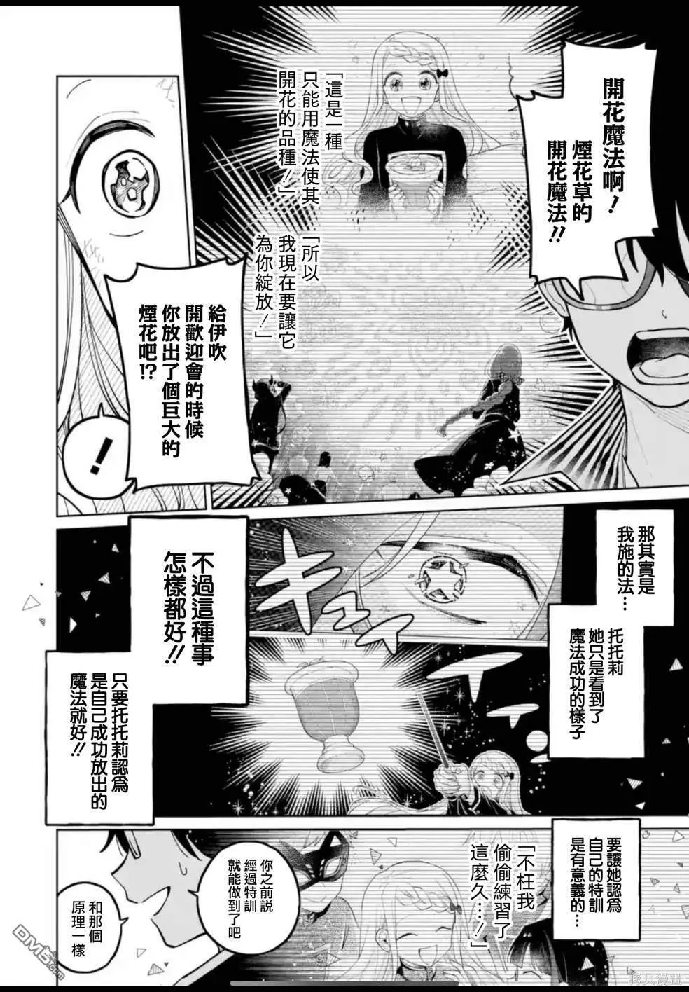 第19话 第16页