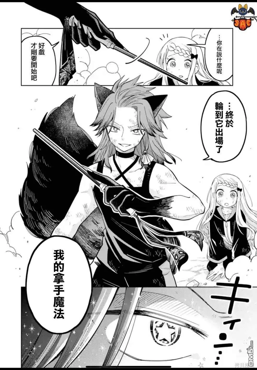第19话 第24页