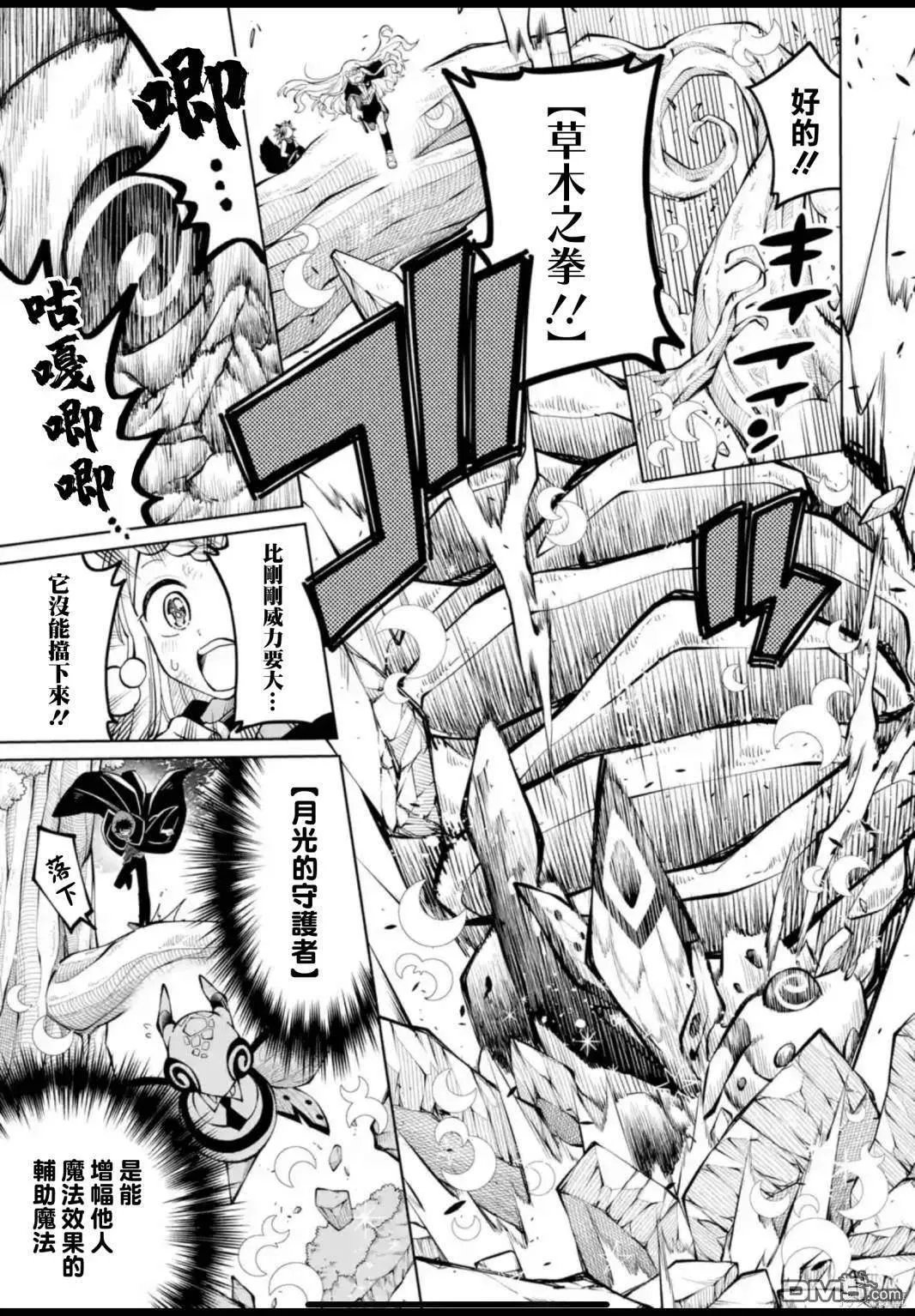 第20话 第3页