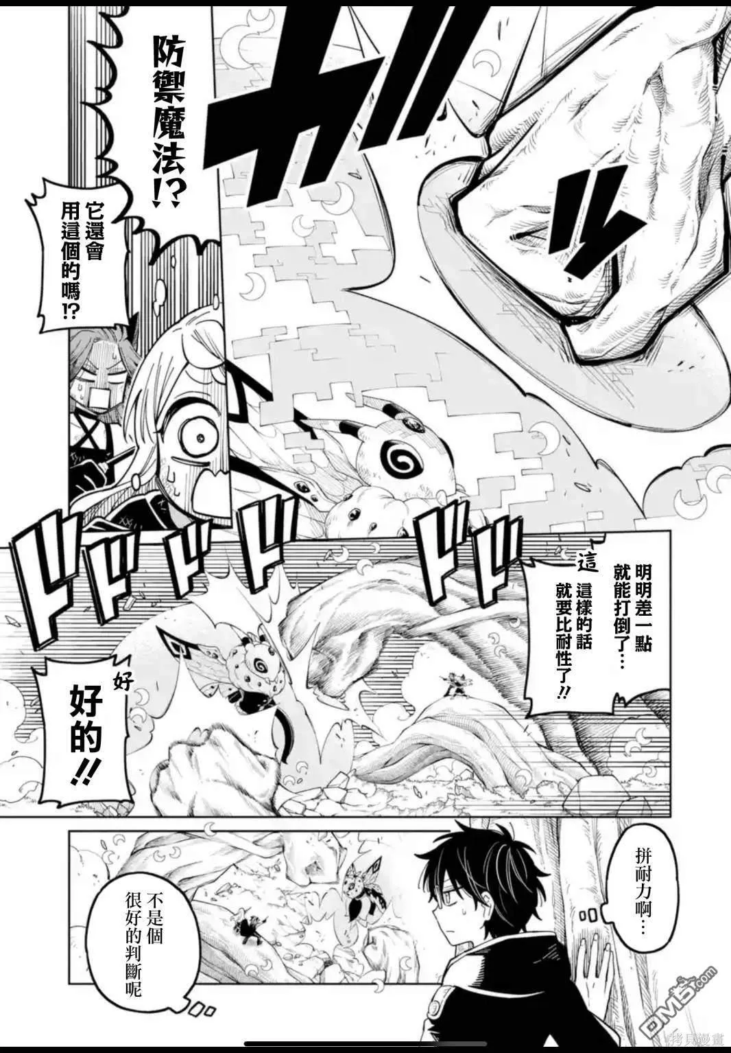 第20话 第5页