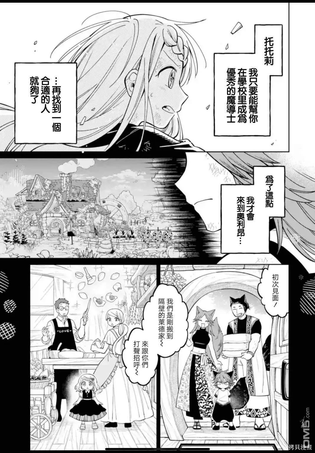 第20话 第7页