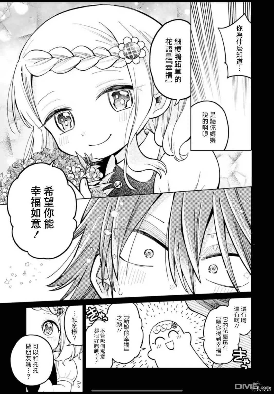第20话 第11页