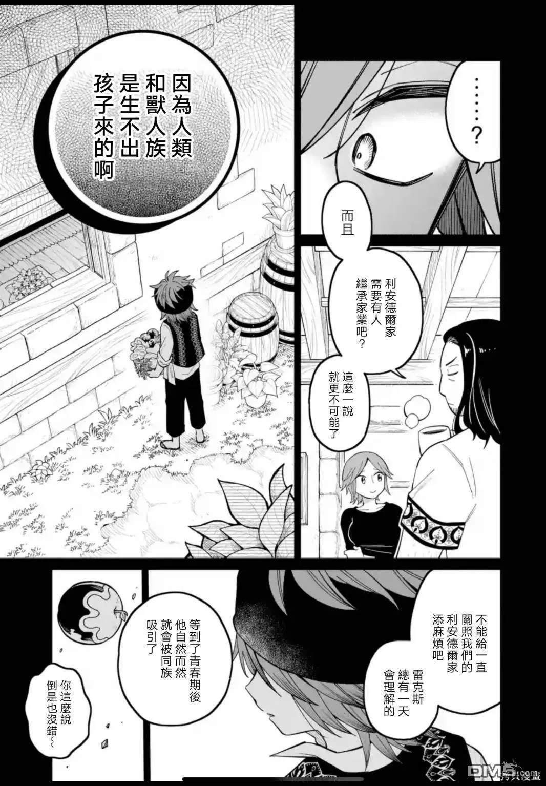 第20话 第15页