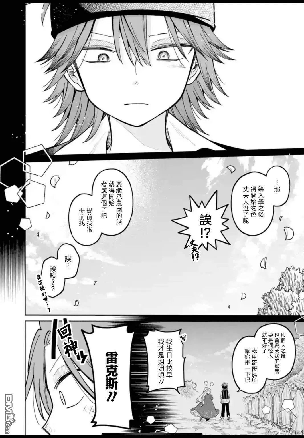 第20话 第17页