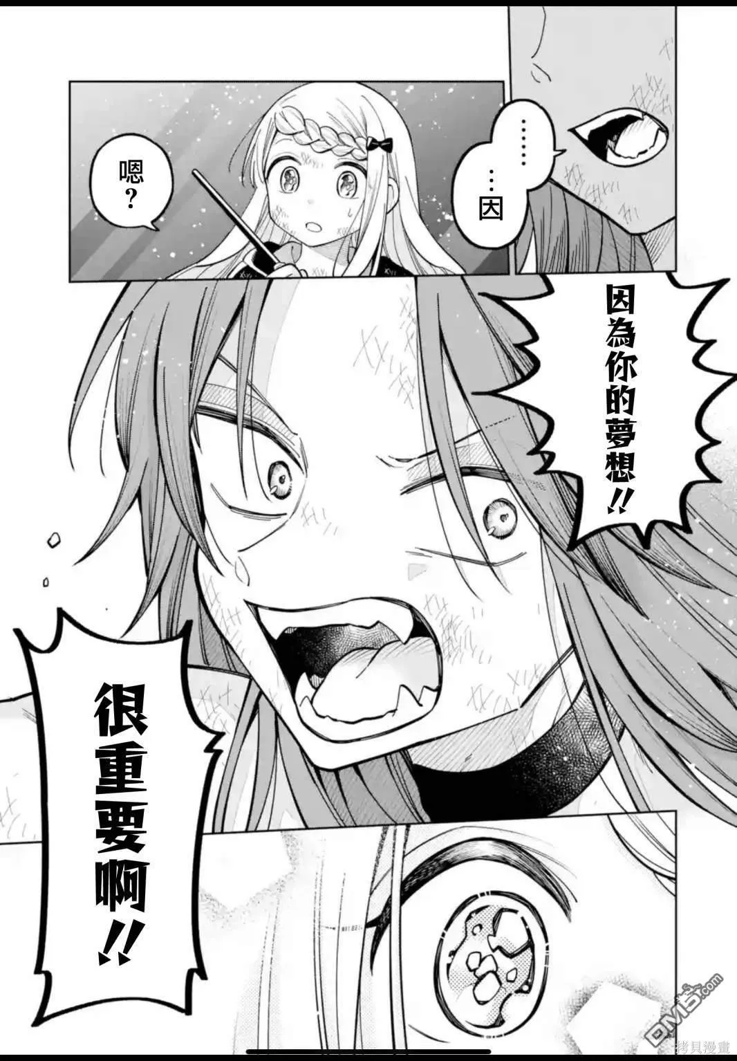 第20话 第22页