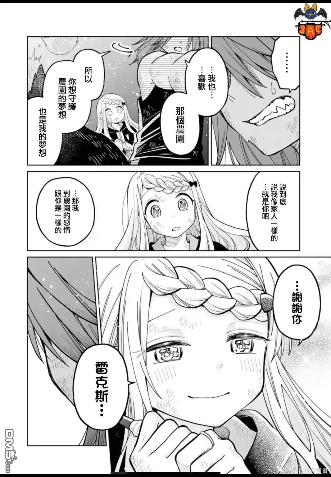 第20话 第23页