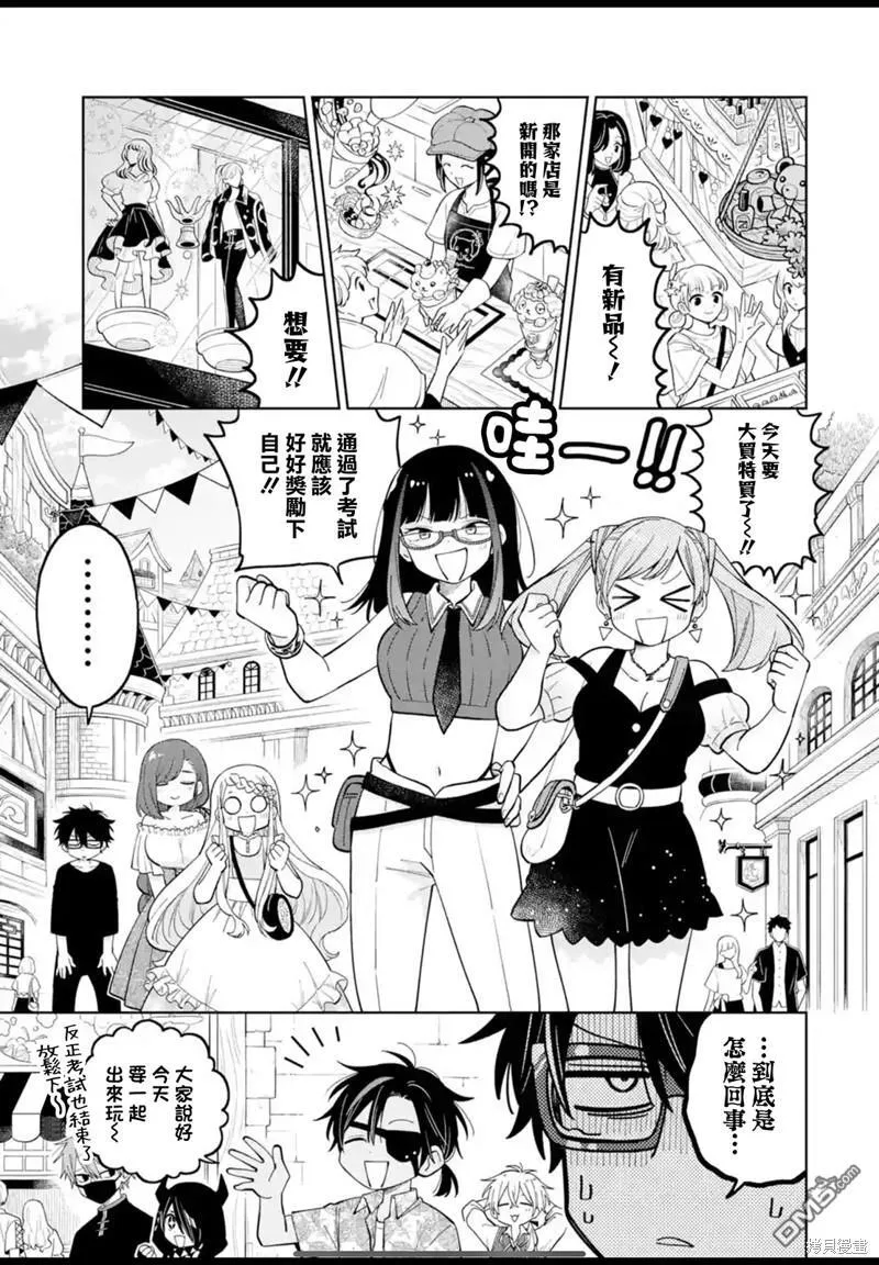 第23.1话 第2页
