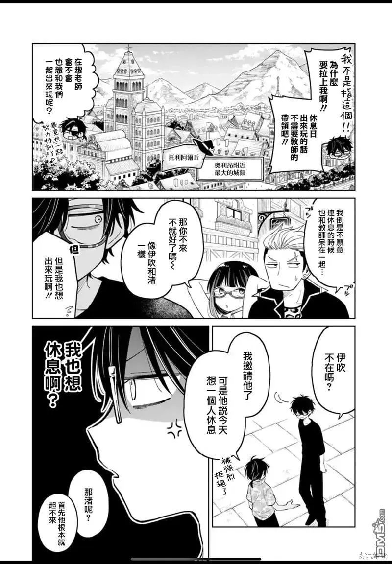 第23.1话 第3页