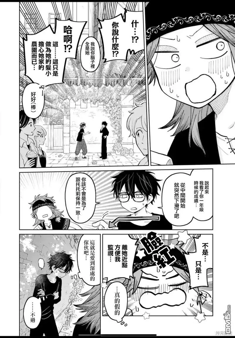 第23.1话 第19页