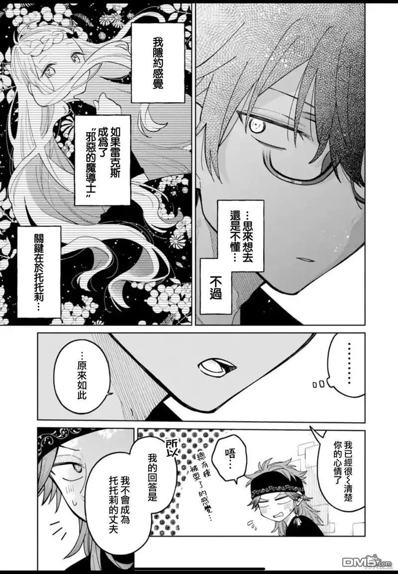 第23.2话 第5页