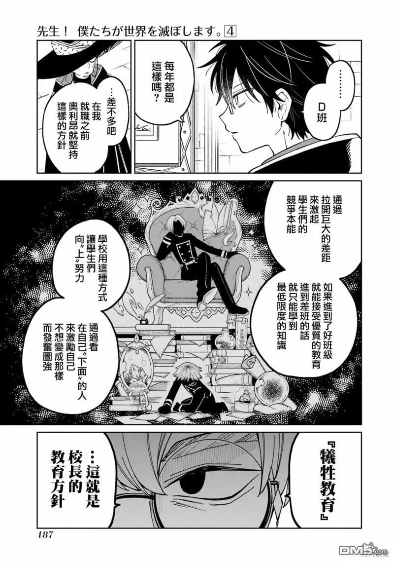 第24话 第29页