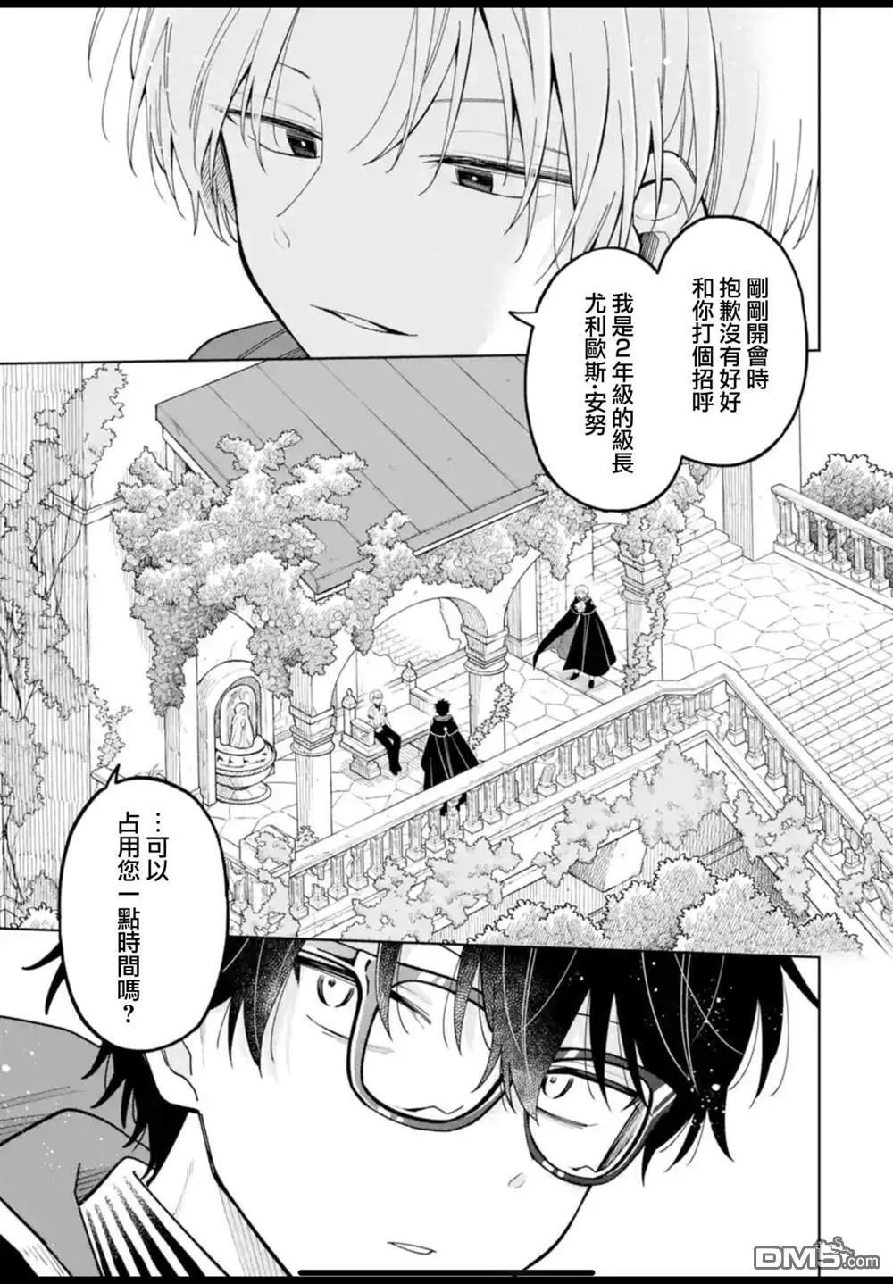 第25话 第1页
