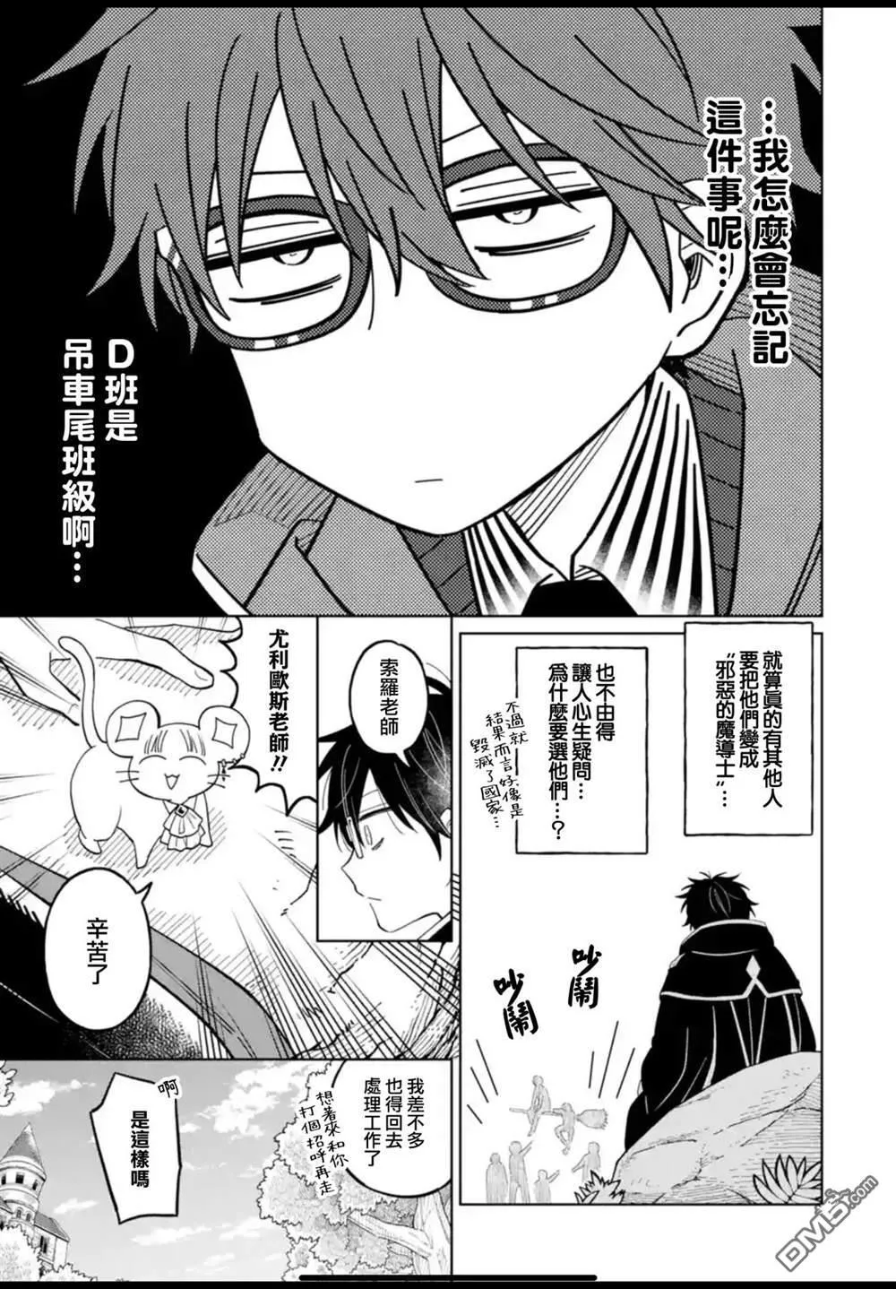 第25话 第18页