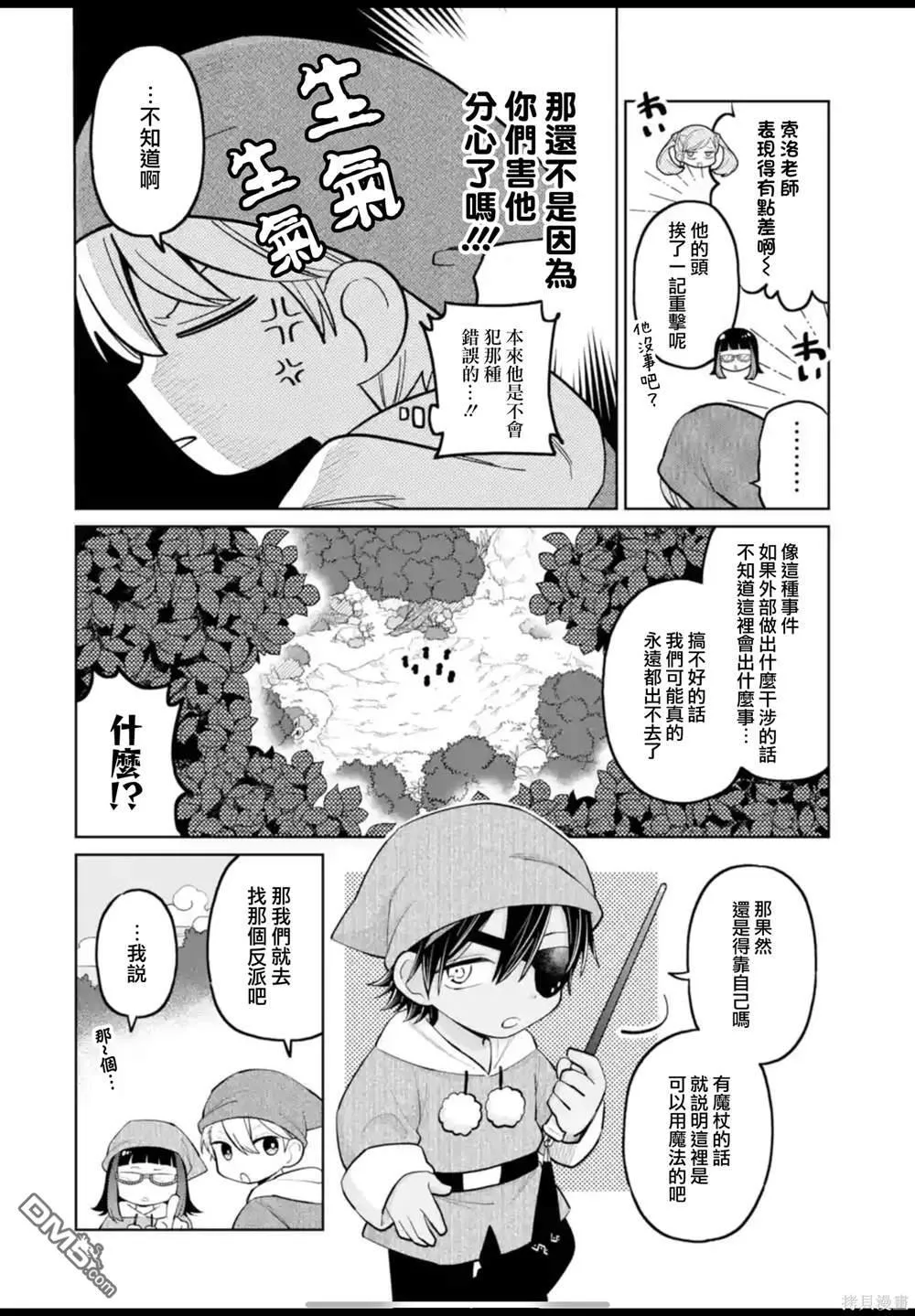 第28话 第6页