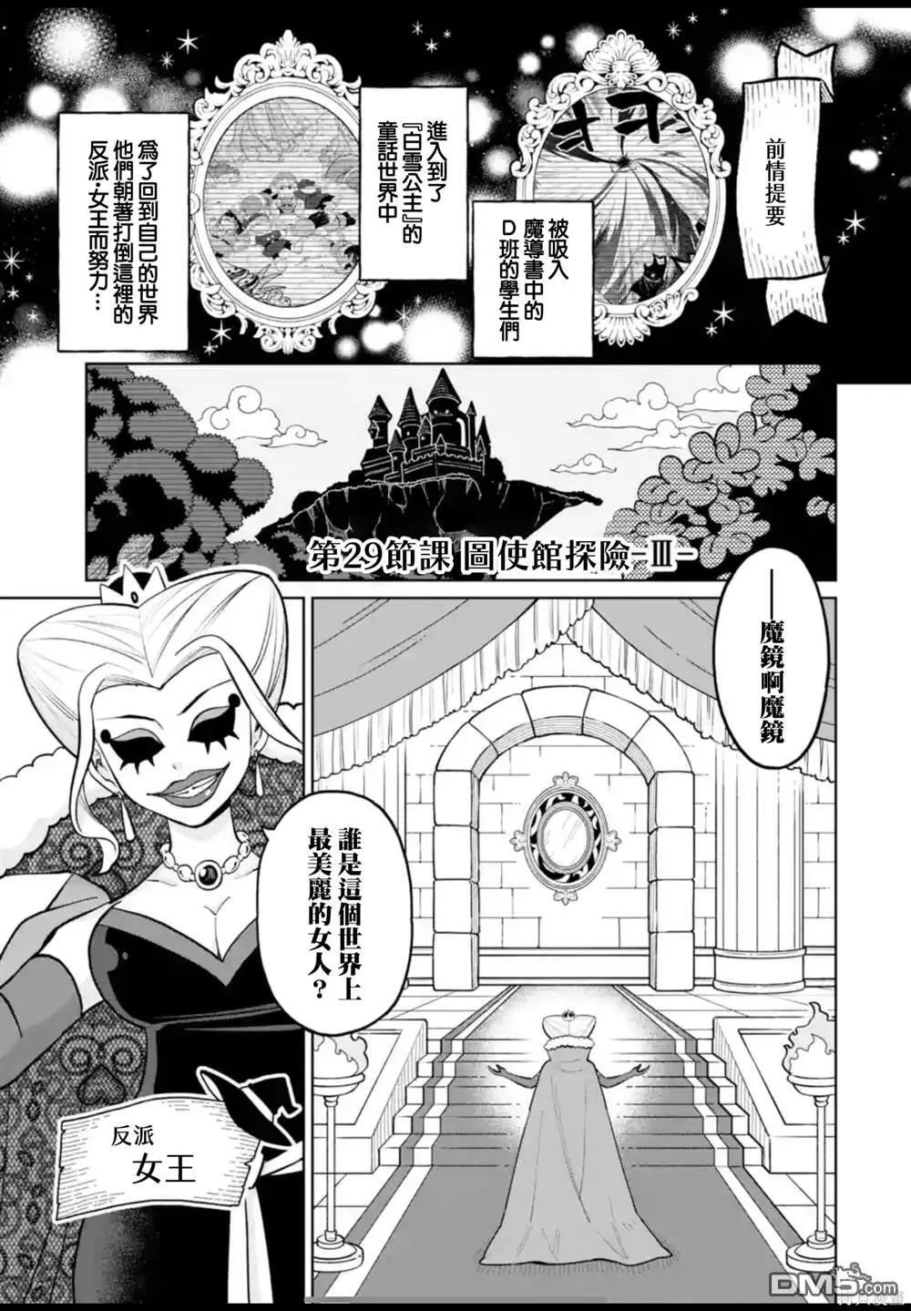 第29话 第1页