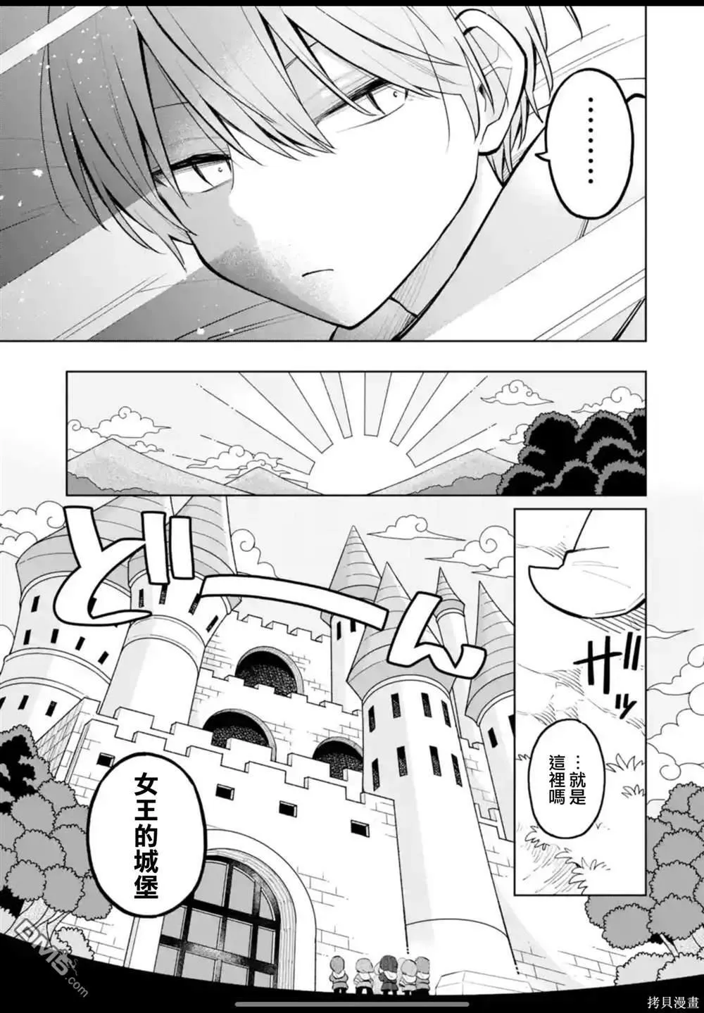 第29话 第17页