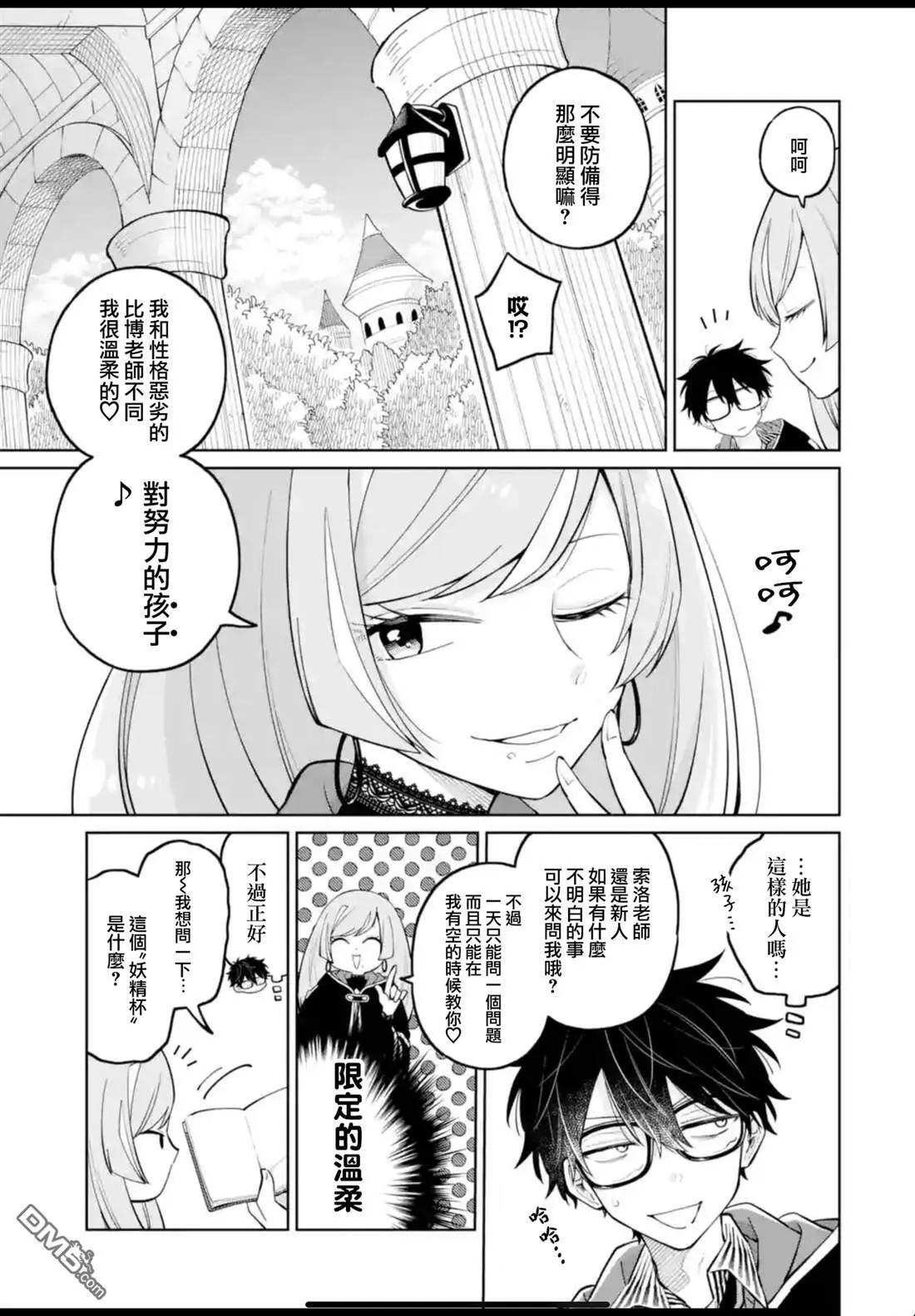 第31话 第18页