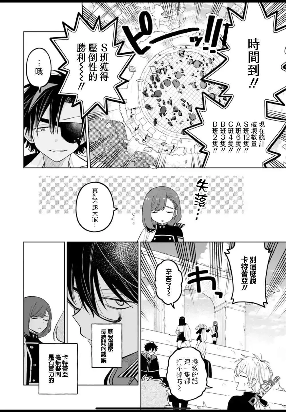 第38话 第20页