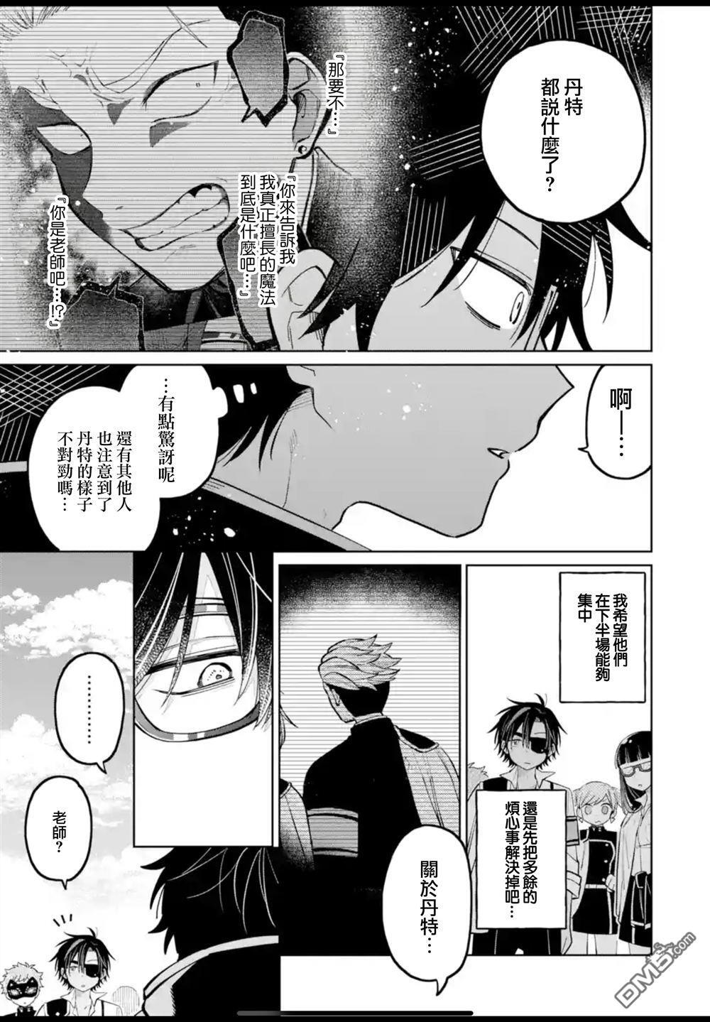 第43.2话 第4页
