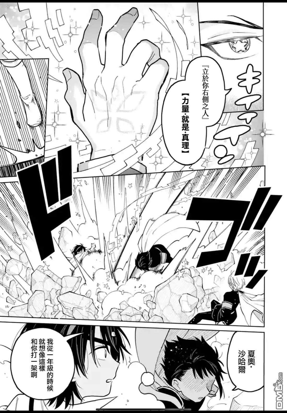 第44话 第21页
